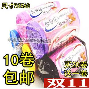 双11双十一包邮金帮洁特加厚垃圾袋50*60点断式家用厨房无异味超