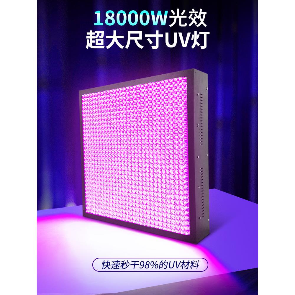 大面积LED-UV紫外线固化灯玻璃亚克力无痕挂钩水晶相册无影胶粘接
