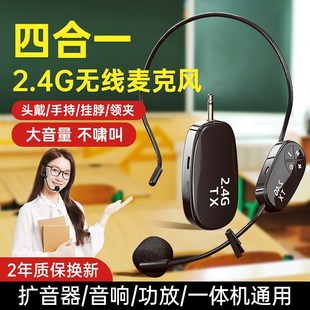 2.4G无线麦克风头戴式 教师上课小蜜蜂扩音器耳麦户外蓝牙音响话筒