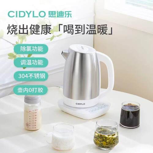 CIDYLO思迪乐电热水壶304不锈钢保温壶智能调温恒温家用除氯功能