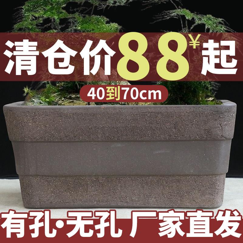 宜兴无孔紫砂花盆粗陶拉毛特大号假山老桩盆景盆长方形水培陶瓷盆