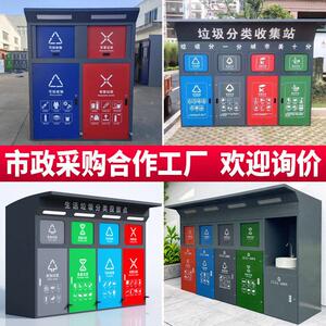 垃圾分类箱脚踏智能感应开门扫码生活垃圾分类房屋小区收集亭站点