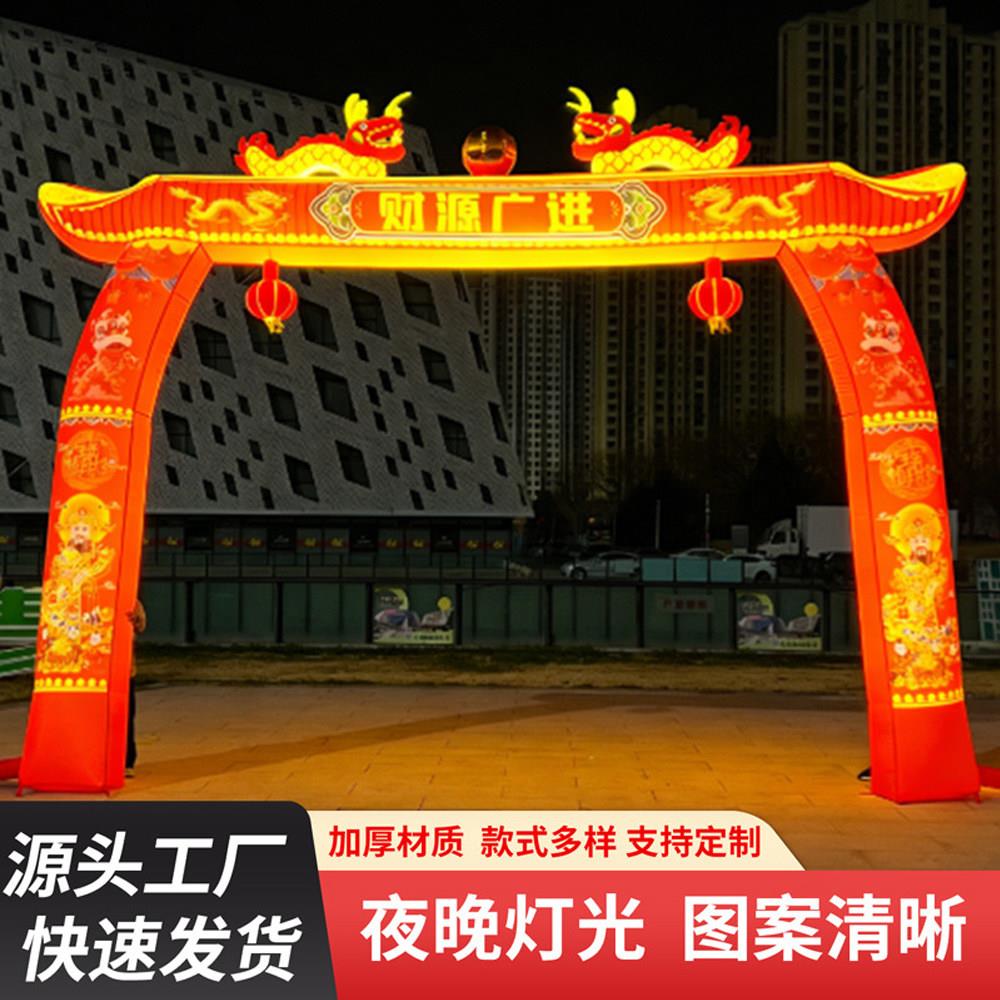夜光充气拱门婚庆庆典红色龙凤双龙庙会中华门庭加高彩绘发光拱门