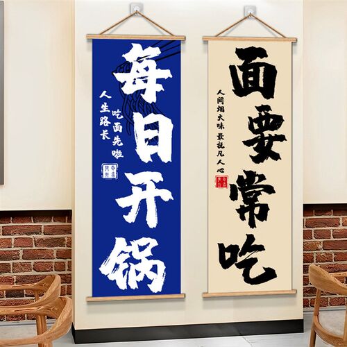 面馆中式墙面装饰创意氛围挂布拉面餐饮饭店门口装饰吸引形象墙贴