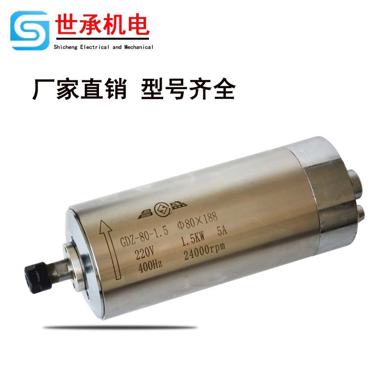 昌盛雕刻机 主轴广告木工石材玉石主轴电机1.5/2.2/3.0KW水冷钻头