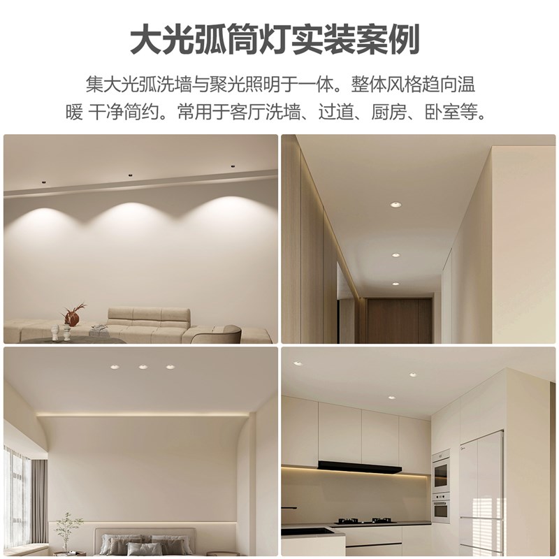 禾品护眼筒灯嵌入式开孔75mm深杯防眩过道无主灯客厅家用幻影射灯