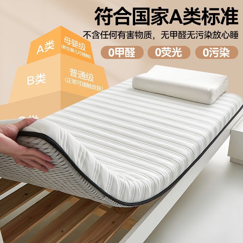 乳胶床垫软垫学生宿舍单人90x190寝室0.9米褥子1米2记忆棉床褥垫