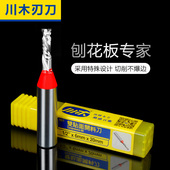 川木TCT双贴面开料铣刀复合螺旋刃防爆电木铣边修边刀雕刻机刀头