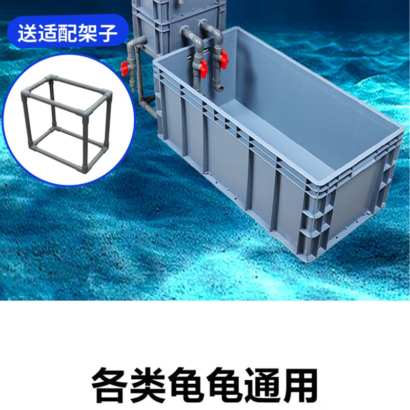 龟鱼一体养殖箱带过滤排污增氧送架子乌龟缸周转箱养龟多功能缸