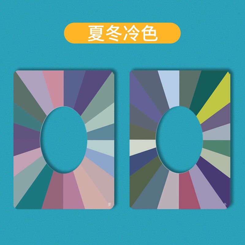 四季人肤色自测试卡春夏秋冬冷暖色卡样本设计师穿衣服装颜色彩搭