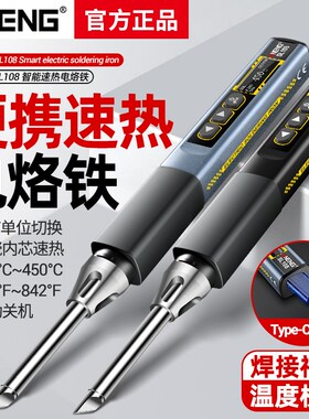 智能电烙铁96W便携式75W可调温恒温焊台焊笔焊接家用维修大功率