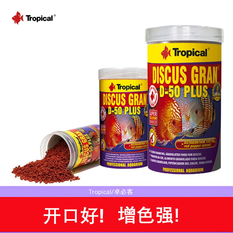 卓必客七彩神仙鱼专用颗粒鱼饲料慈鲷三湖天然增色热带鱼粮鱼食