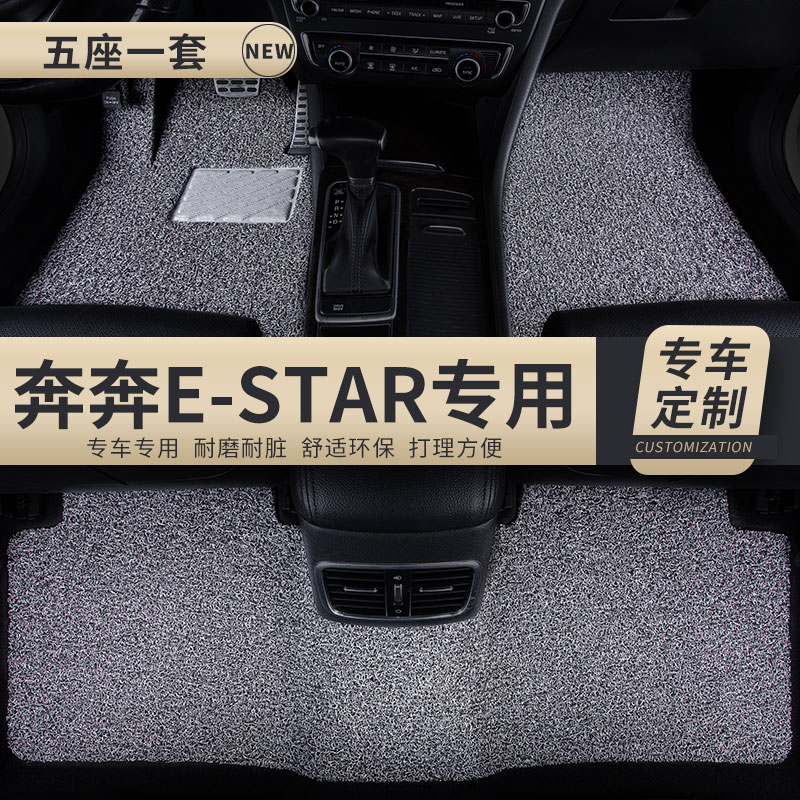 汽车丝圈脚垫适用长安奔奔estar专用新能源地毯式装饰内饰改装 车