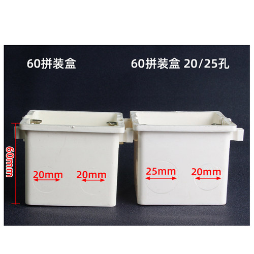 86型PVC拼装盒暗盒60 70 开关插座通用底盒接线盒塑料 6 7公分深