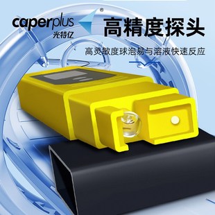 光特亿PH检测笔水质检测高精度探头自动校准高灵敏探头PH校准液