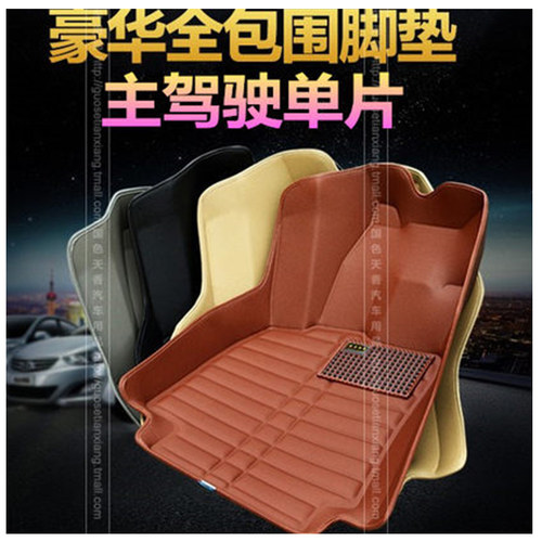 江淮和悦RSB15同悦A13RS瑞风S3S3正主驾驶前排司机座单片单个脚垫