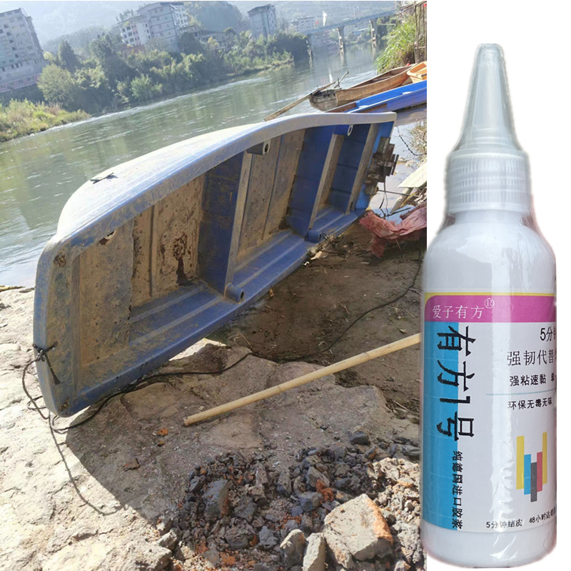 纤维编织玻璃钢塑料船修补胶牛筋船体裂缝粘贴补漏强力胶双层牛筋