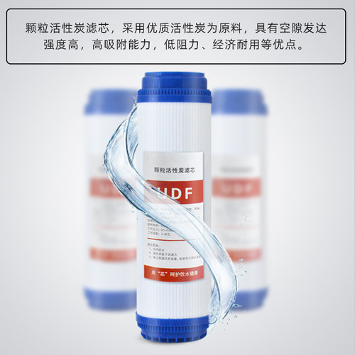 净水器滤芯10寸颗粒活性炭UDF椰壳前置活性碳厨房纯水机通用滤芯