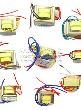 电源变压器EI66/57/48/41 50W30W10W5W 220V转单双9V 12V/15V/24V