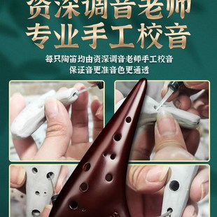 陶笛12孔初学者入门儿童十二孔C调课堂吹奏乐器AC中音陶埙小学生