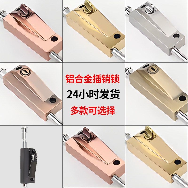 旋转门锁插销锁弹簧插销锌合金插销钥匙开门插销地插锁明装插销锁,基础建材,明插销,淘宝优惠券,粉丝福利购,淘宝优惠卷