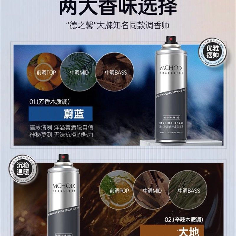 魔香发胶喷雾小瓶男士定型干胶发泥发蜡便携旅行装可上飞机高铁,美发护发/假发,定型喷雾,淘宝优惠券,粉丝福利购,淘宝优惠卷