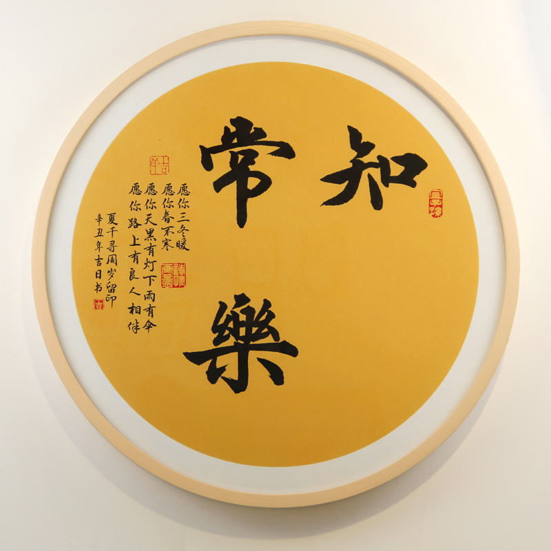 带祝福语知足常乐字画脚印宝宝周岁纪念品手足印婴儿满月周岁挂画