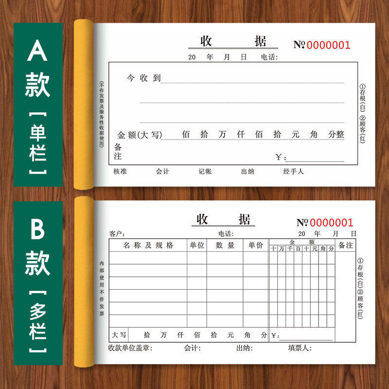 加厚100页收款收据三联无碳复写二联单栏多栏财务付款凭证票据公