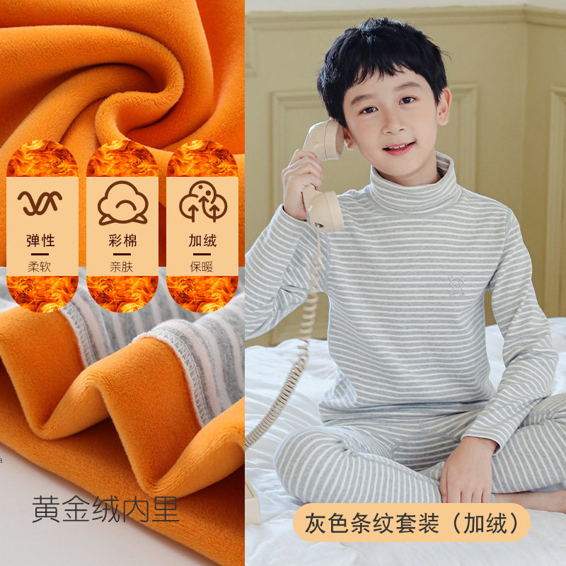 儿童内衣套组男童彩棉女童加绒加厚纯棉秋衣卫生裤大童高领保暖冬
