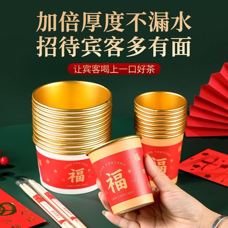 一次性结婚纸碗加厚金箔喜碗纸杯碗筷套装订婚婚宴婚庆用品大全,节庆用品/礼品,创意礼盒/礼品套组,淘宝优惠券,粉丝福利购,淘宝优惠卷