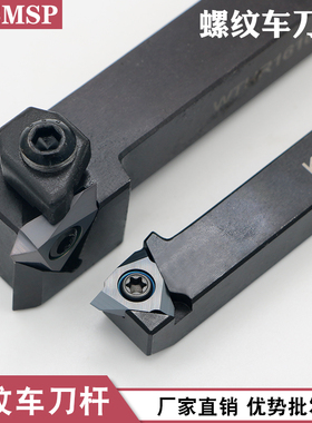 TT32R牙刀螺纹刀杆 刀片外圆立装螺纹车刀杆排刀走心机外螺纹刀杆