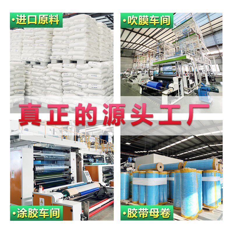 大棚塑料膜修补专用胶带粘塑料布大棚薄膜胶布强力防水修复大卷