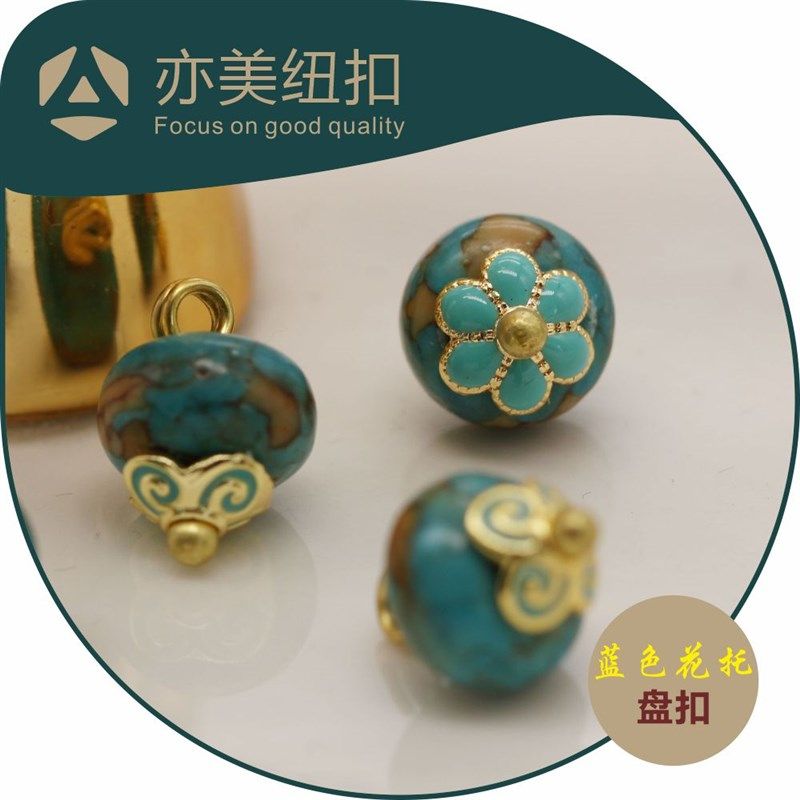 浅兰色螺旋纹盘托蓝松石中式盘扣手工真丝旗袍唐装定制玉石纽扣,居家布艺,纽扣,淘宝优惠券,粉丝福利购,淘宝优惠卷