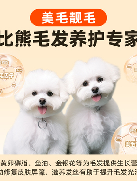 比熊专用冻干狗粮10斤装幼犬补钙成犬白色美毛增色小型犬全价粮20