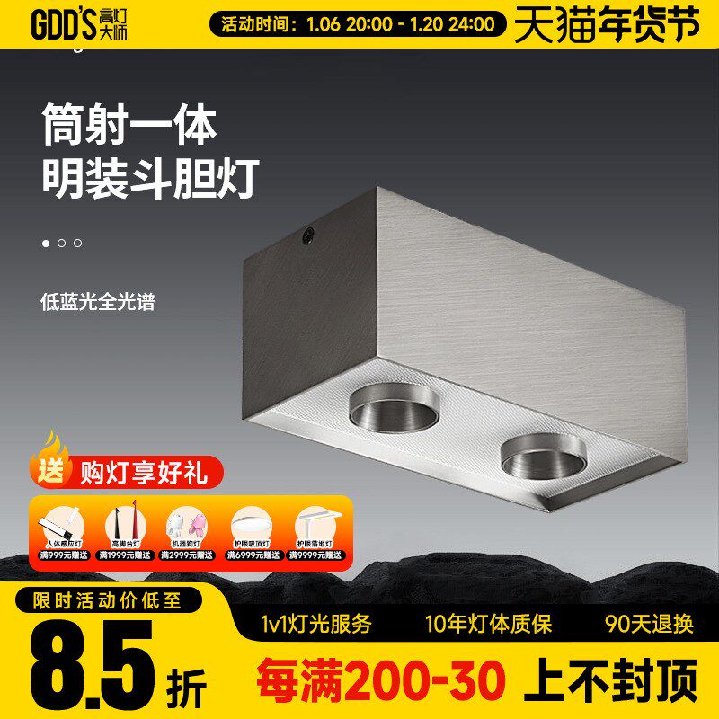 双头护眼筒灯射灯超薄明装筒灯筒射一体银色不诱钢色吸顶灯卧室,家装灯饰光源,斗胆灯,淘宝优惠券,粉丝福利购,淘宝优惠卷