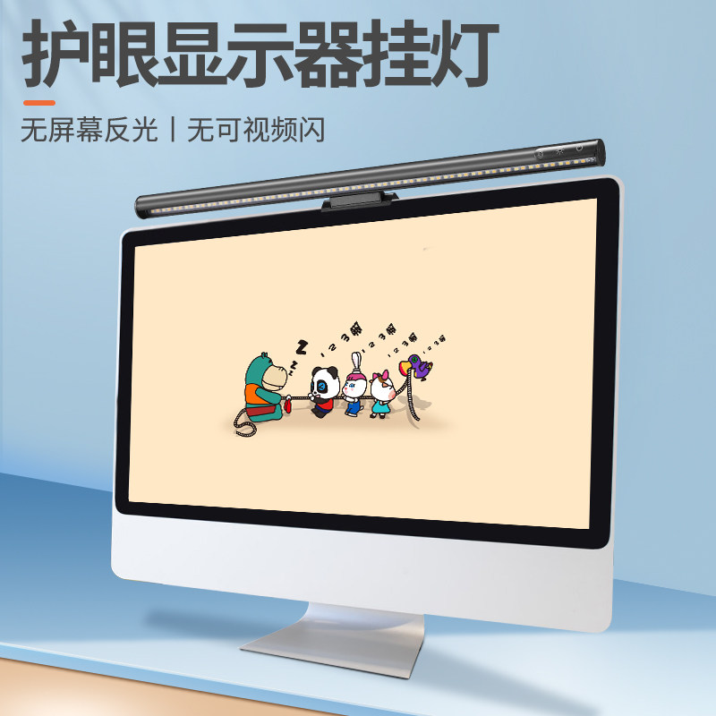 极约屏幕挂灯电脑显示器屏幕灯学生宿舍办公曲屏适用护眼灯,家装灯饰光源,屏幕灯,淘宝优惠券,粉丝福利购,淘宝优惠卷