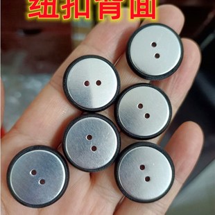 斜纹双孔水泡钮纯全棉布黑白风衣制服男女士纽扣衬衫平纹包纽扣子