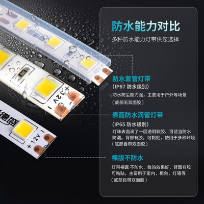 12v24伏led软灯带条超亮装饰吊顶展柜台灯箱货车用户外防水线灯条