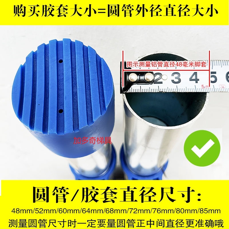加多奇伸缩梯子人字梯圆脚套脚垫脚塞黑色蓝色圆形防滑橡胶套通用