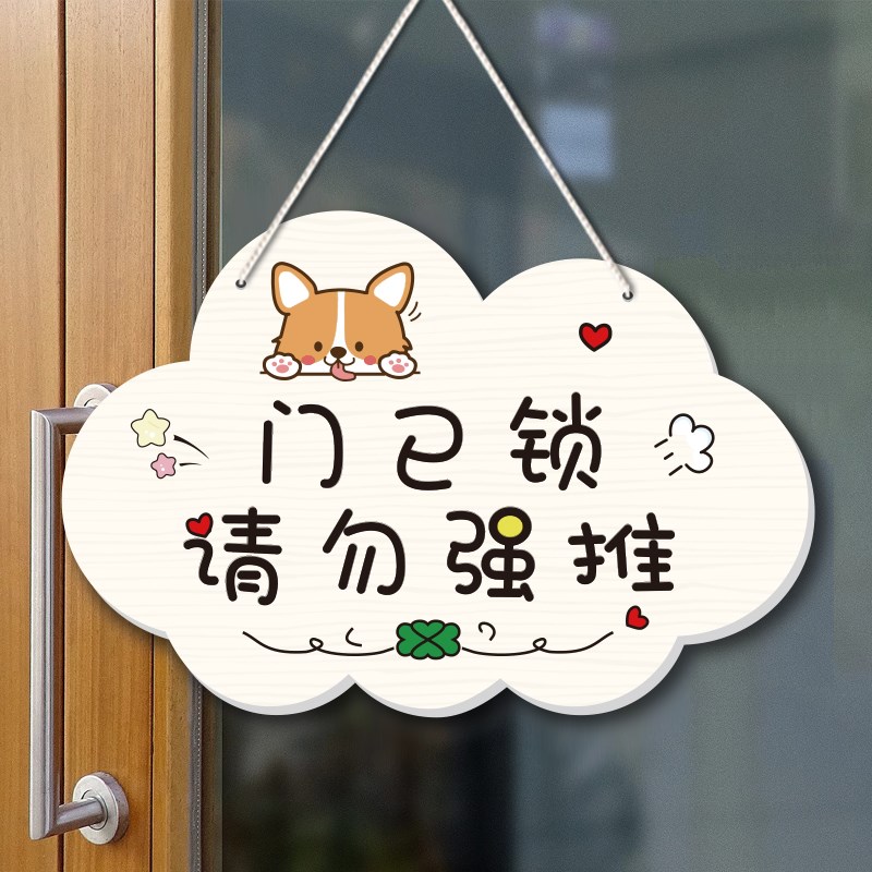 休息中请勿打扰挂牌卡通卧室创意装饰挂牌
