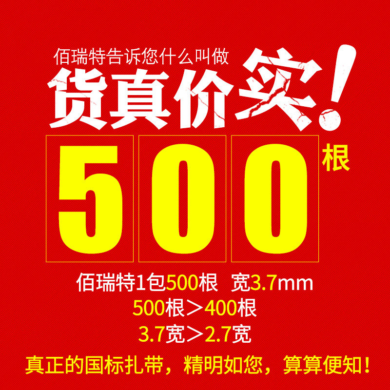 自锁式尼龙扎带/尼龙塑料扎带/塑料固定扎线带/电线扎线束带3*80