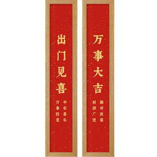 出门见喜挂画长条免打孔入户玄关装饰画鞋柜上方墙壁画喜庆好寓意