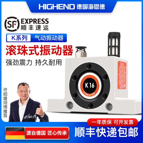气动震动器K8/K10/K13/K16/K20/K25K32/K36滚珠式振动器下料破拱