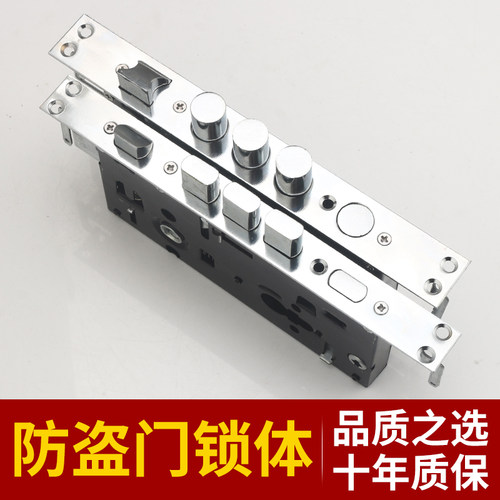 新旧老款式防盗门锁体大门锁换锁体单双活常用款通用型方圆头锁体
