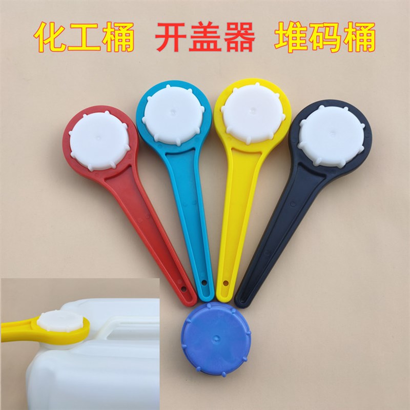 25L化工堆码桶开桶器30升塑料桶扳手20公斤开盖扳手紧固工具拧盖