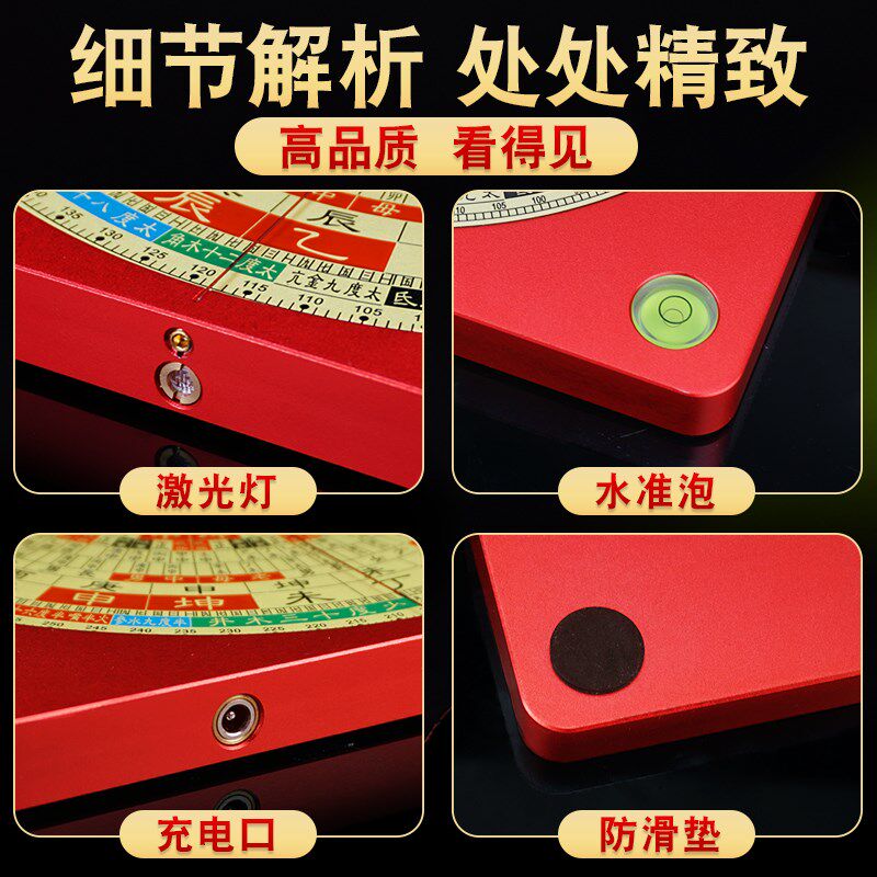 激光罗盘高精度专业十字红外线铝镁合金八寸三元三合综合罗盘