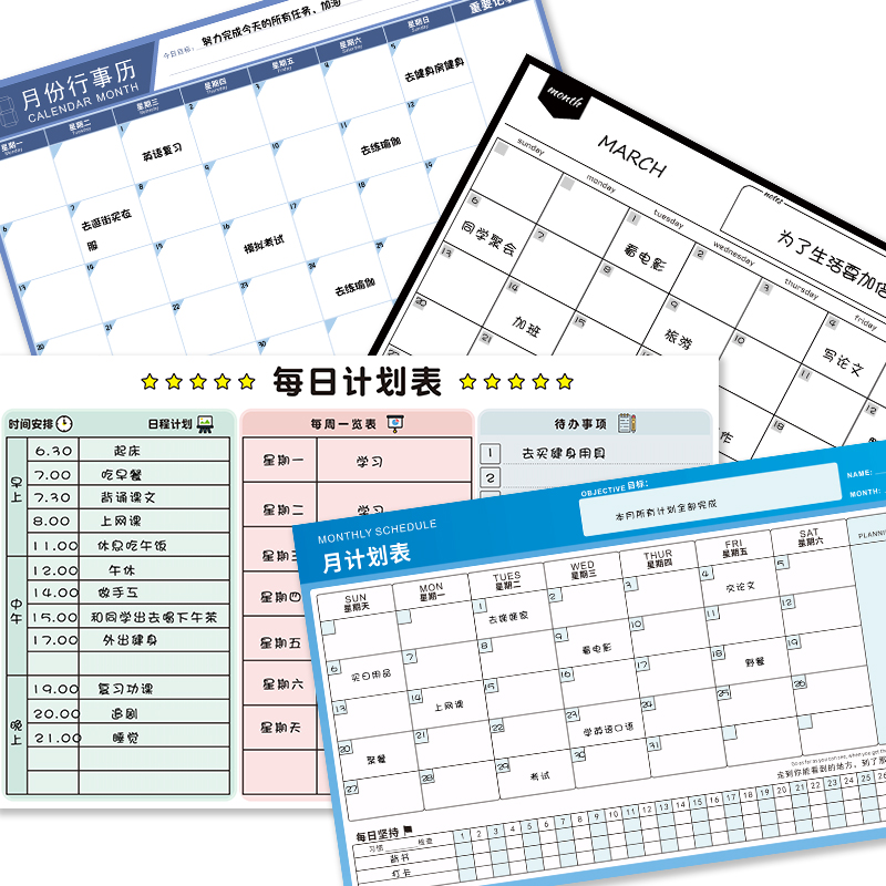 奖励贴纸自律表学习计划打卡表墙贴2022年日历表小学生作息时间规