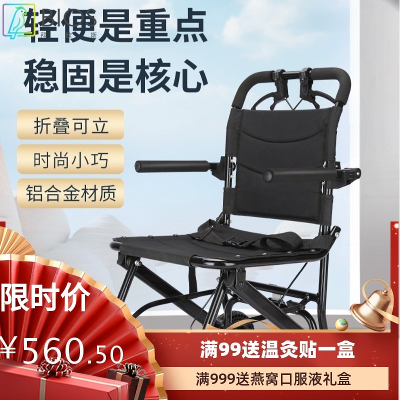 折叠轮椅轻便老年人手推车简易便携式可上飞机旅游扶手上翻驻刹车