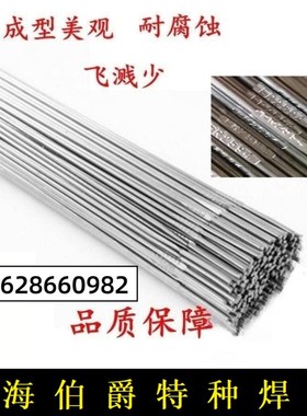 ER2205 ER2209 ER2507 ER2594双相不锈钢焊丝 气保氩弧焊丝实心