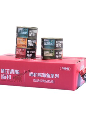 益和MEOWING喵和金枪鱼南瓜鸡肉丝蟹味棒汤汁猫罐头补水增肥发腮